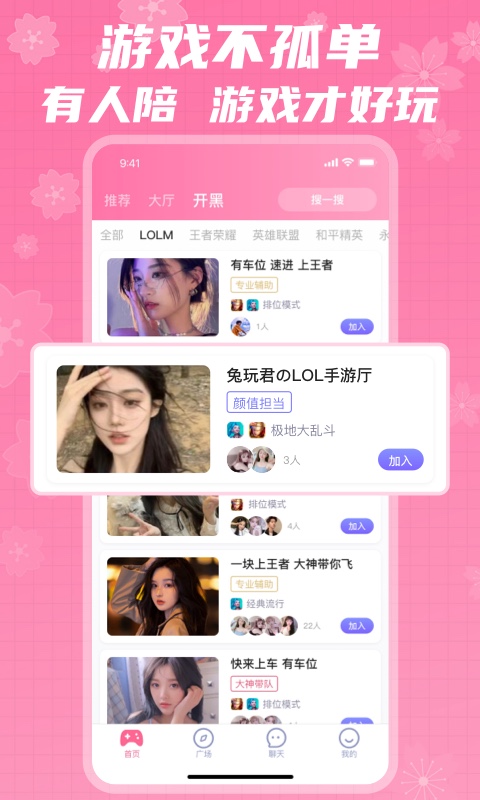 兔玩君app v2.3.25 安卓版 1