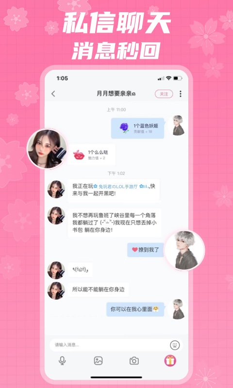 兔玩君app v2.3.25 安卓版 2