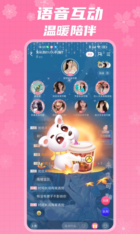 兔玩君app v2.3.25 安卓版 3