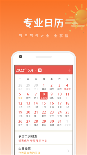 緒風氣候預報 v1.0.1 安卓版 0