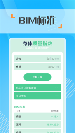 蜜蜂走路 v1.0.0 安卓最新版 1