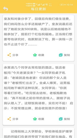 精品笑話大全 v1.015 安卓版 0