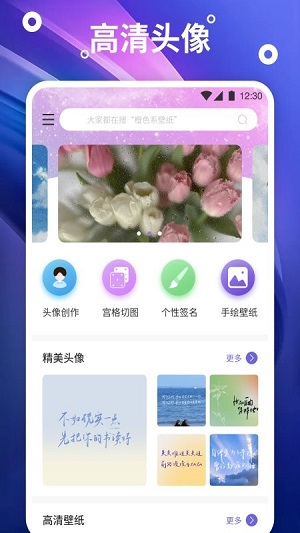 搜圖專(zhuān)家 v1.1 安卓版 3