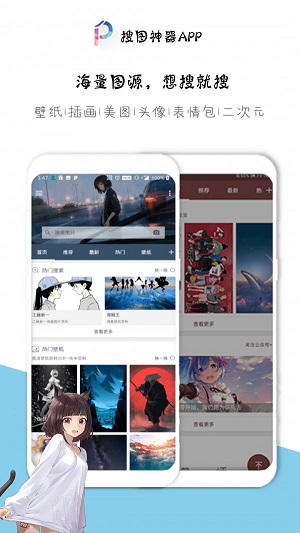 搜圖專(zhuān)家 v1.1 安卓版 0