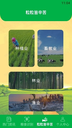 大棚有機(jī)菜市場 v1.1 安卓版 0