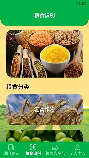 大棚有機(jī)菜市場 v1.1 安卓版 1