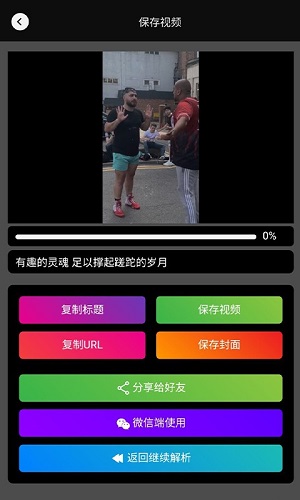 黑馬去水印 v1.0.0 安卓版 0