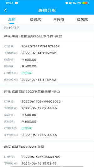 遠(yuǎn)馳學(xué)堂 v1.0.0 安卓版 0