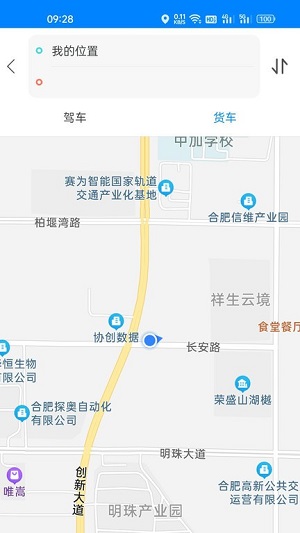 一路暢通行 v1.0.11 安卓版 3