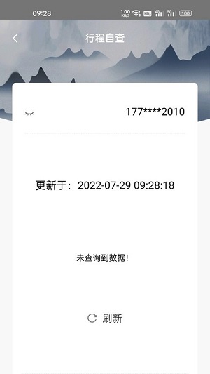 一路暢通行 v1.0.11 安卓版 0