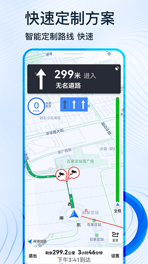 蒙奇北斗導航 v1.0.2 安卓版 1