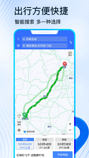 蒙奇北斗導航 v1.0.2 安卓版 3