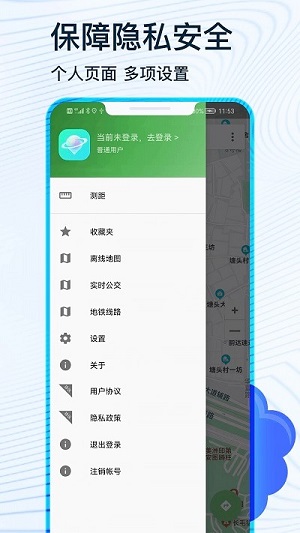 蒙奇北斗導航 v1.0.2 安卓版 0