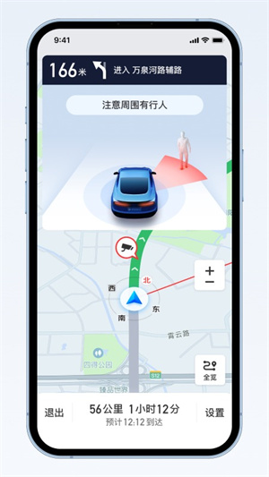 驛聯(lián)智行 v1.6.5 最新版 1
