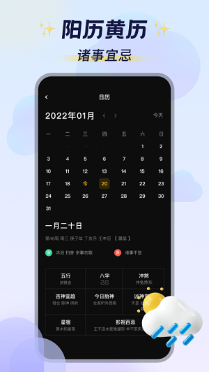 實時天氣助手 v1.0.0 安卓版 1