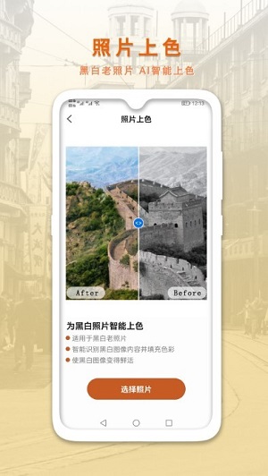 ai智能修復(fù)老照片 v2.0.2 安卓版 2
