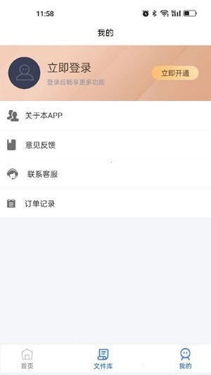全能cad轉換器 v1.0 安卓版 1