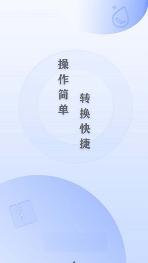 全能cad轉換器 v1.0 安卓版 0