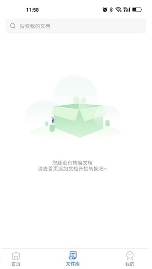 全能cad轉換器 v1.0 安卓版 3