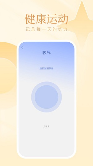 西柚計(jì)步 v1.0.1 安卓版 1