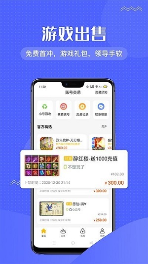 傳奇游戲盒 v3.8.6 安卓版 2