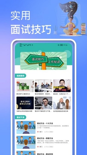 手機制作簡歷 v1.1 安卓版 2