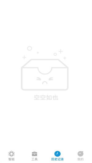 全能拍照識物 v1.2 安卓版 0