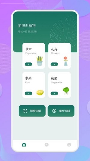 植物達人 v1.1 安卓手機版 3