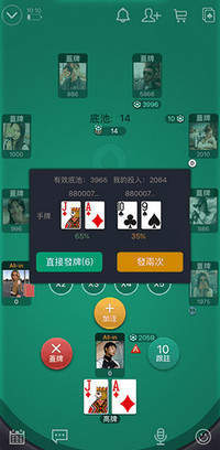 wepoker微撲克 v6.1.0 1
