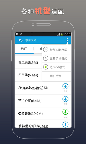 字體軟件 v1.5 最新版 0