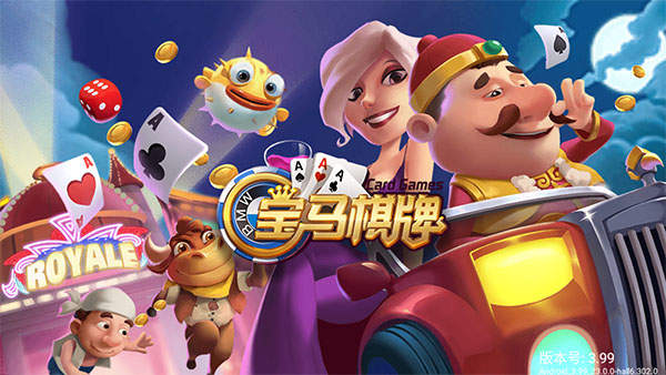 寶馬娛樂在線電子游戲 v6.1.0 2