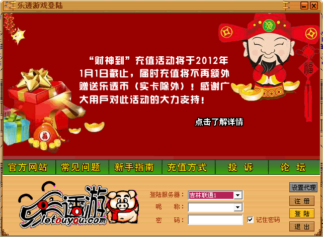 吉林樂透游戲大廳手機(jī)版快十 v6.1.0 0