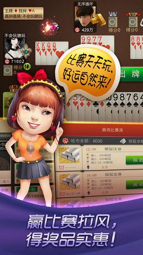 哈狗三缺一游戲最新版本 v6.1.0 1