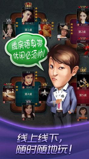 哈狗三缺一游戲最新版本 v6.1.0 0