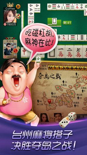 哈狗三缺一游戲最新版本 v6.1.0 2