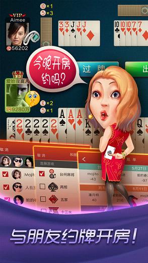 哈狗三缺一游戲最新版本 v6.1.0 3