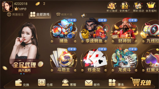 大金龍棋牌APP v6.1.0 1