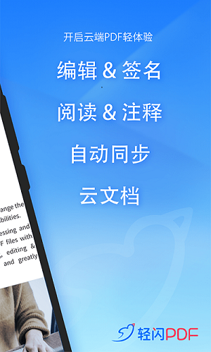 lightpdf v1.1.0 安卓版 1