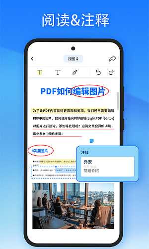 lightpdf v1.1.0 安卓版 2