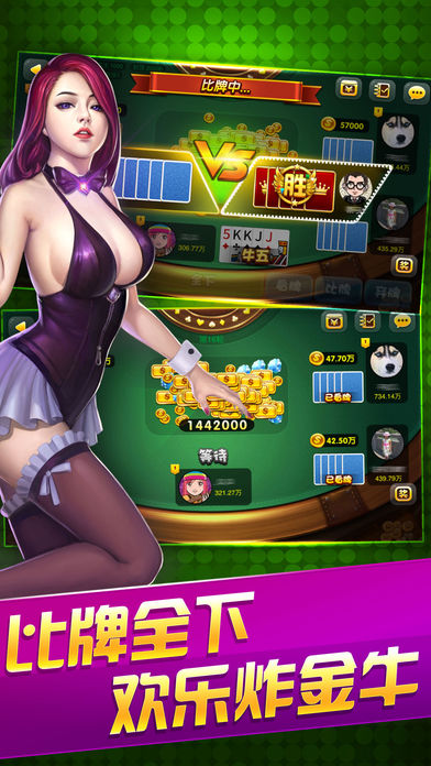 手游棋牌斗牛 v6.1.0 2