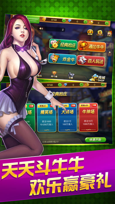手游棋牌斗牛 v6.1.0 1