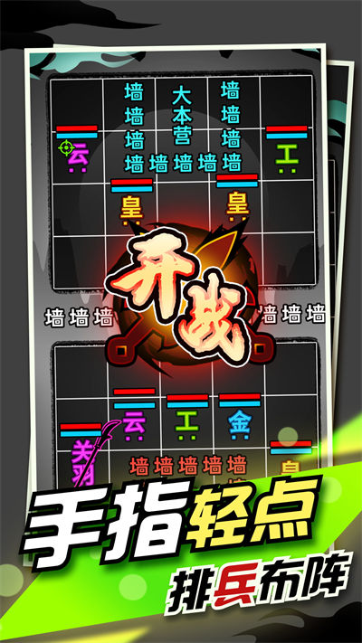 文字大作戰(zhàn)游戲 v1.0.3 安卓版 3