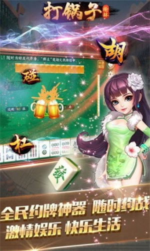 榆林打鍋?zhàn)庸俜较螺d最新版 v6.1.0 1