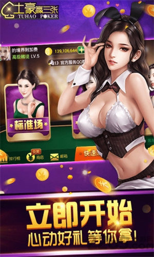 土豪贏三張猜拳版本 v5.1.1 1