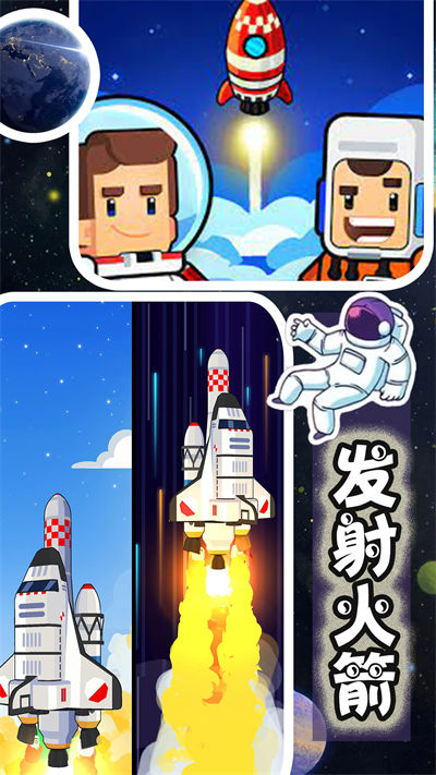 新太空城鎮(zhèn)模擬器 v1.0 安卓版 3