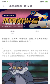 168體育最新版 v9.9.9 3