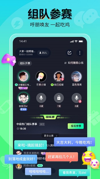 提提電競app最新版 v2.12.18 安卓版 2