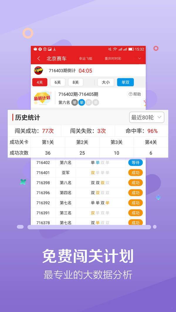 181彩票手機游戲 v9.9.9 2