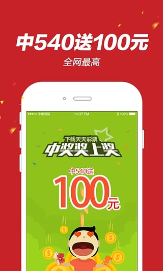 179彩票安卓版 v9.9.9 1