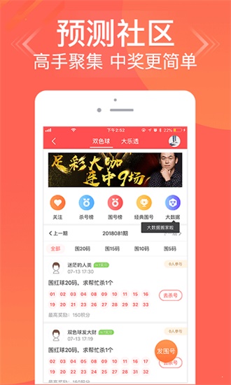 1998彩票app v9.9.9 0